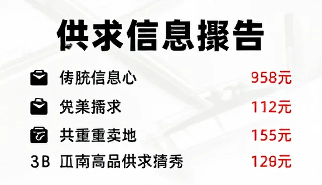 信息展示方式选择:对比两种常见做法的利弊